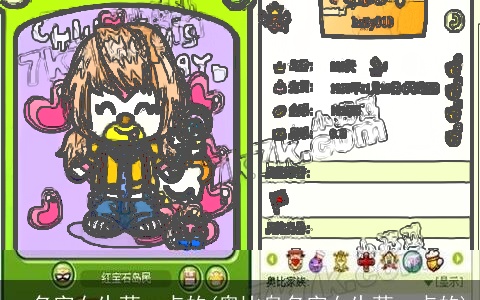 qq名字女生萌一点的(奥比岛名字女生萌一点的)