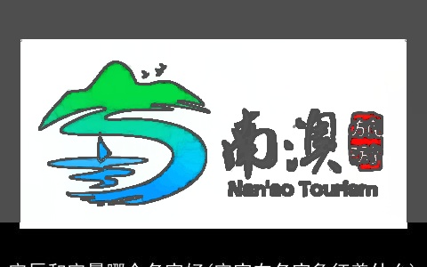 宇辰和宇晨哪个名字好(宇字在名字象征着什么)