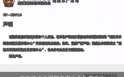 信息技术公司取名字大全免费查询