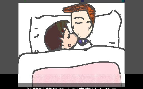 做梦时梦见死人到底有什么预示