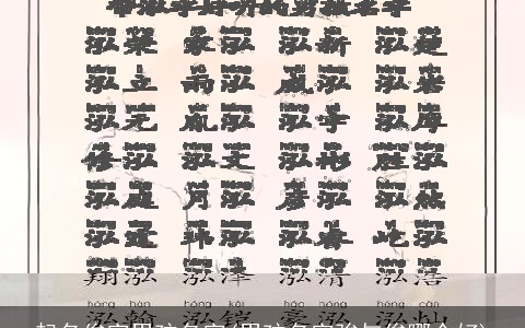 起名俊字男孩名字(男孩名字骏与俊哪个好)