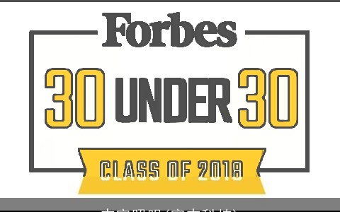 杰宇照明(宇杰科技)