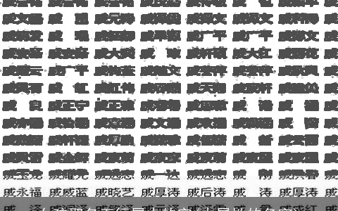 女孩取名五行属木的字(木属性的名字)