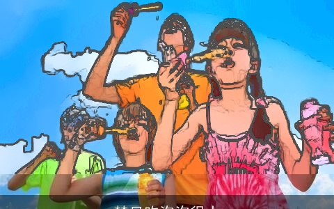 梦见吹泡泡很大