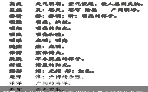 带三点水的男孩子的名字(男孩大气有涵养的名字)