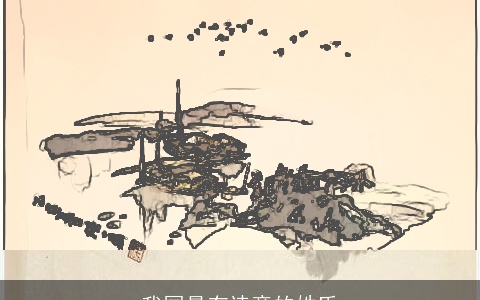 我国最有诗意的姓氏