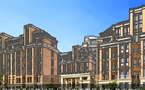 买房子几楼最好风水(买房要看风水吗,是迷信吗)