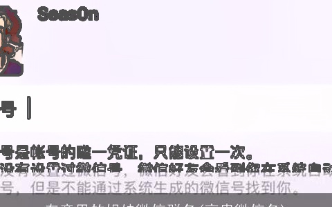 有意思的姐妹微信群名(高贵微信名)