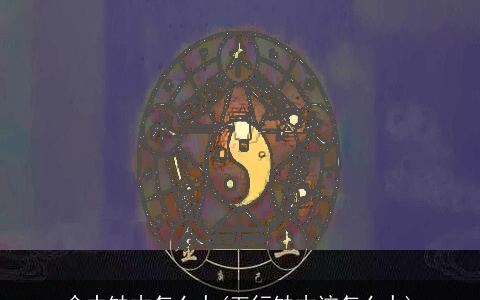 命中缺木怎么办(五行缺木该怎么办)