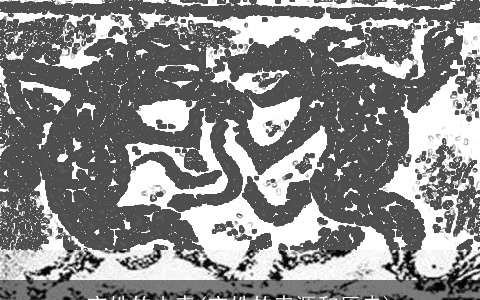 玄姓的由来(玄姓的来源和历史)