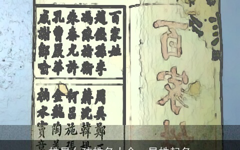 姓晁女孩姓名大全，晁姓起名