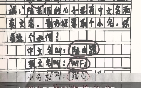 八画男孩名字(八笔的字有哪些取名用)