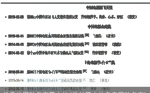 姓于的男孩名字带火的(姓付带火的名字男孩名字)