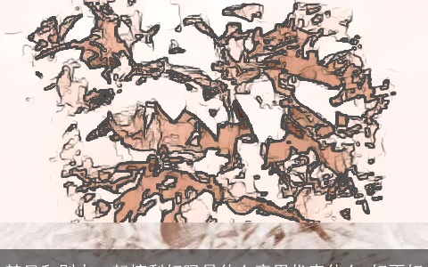 梦见和别人一起摘梨好吗是什么意思代表什么 好不好