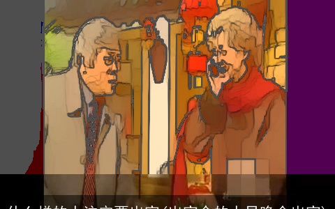 什么样的人注定要出家(出家命的人早晚会出家)