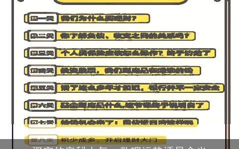 汉字的奥秘力气：数理运势诱导含义