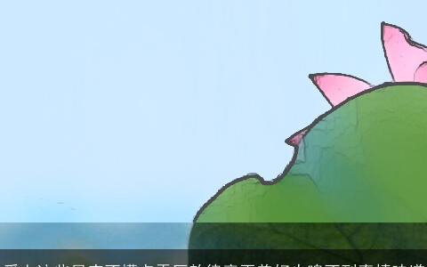 爱上这些星座不懂点平仄韵律意再美好也嗅不到真情味道