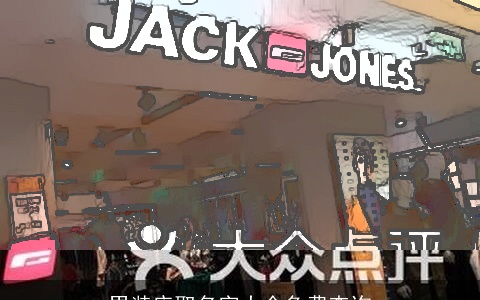 男装店取名字大全免费查询