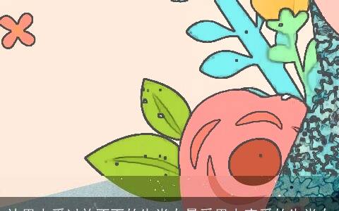 让男人爱过放不下的生肖女最受男人宠爱的生肖女