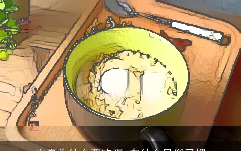 立夏为什么要吃蛋 有什么风俗习惯