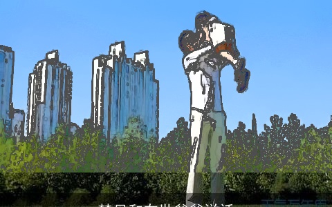 梦见和在世爸爸说话