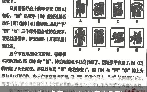继开头的名字(中间是继字的名字)