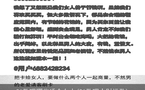 81数理哪些适合女人(81数理中财运数)