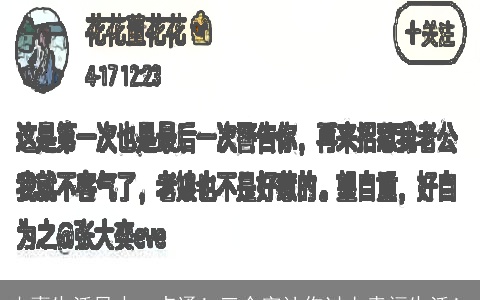 夫妻生活风水一点通！三个字让你过上幸福生活！