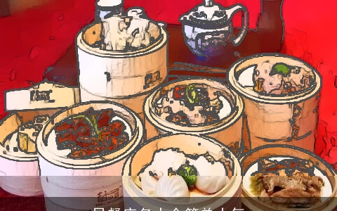 早餐店名大全简单大气