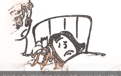 梦见呼喊_周公解梦梦到呼喊是什么意思_做梦梦见呼喊好不好