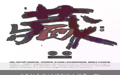 龙名加个姓(龙姓和什么姓是一家)