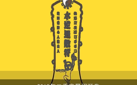 2010年二季度星相预告