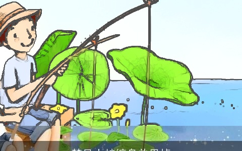 梦见小蛇缠身并甩掉