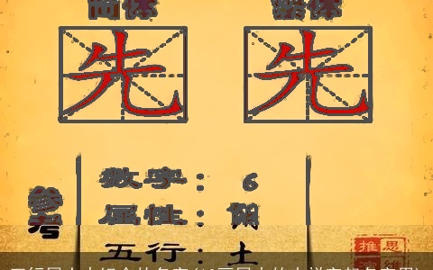五行属土火组合的名字(10画属火的吉祥字起名字用)