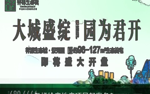 怎样给房地产项目起案名？