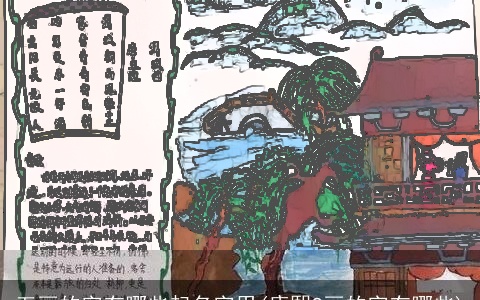 五画的字有哪些起名字用(康熙9画的字有哪些)