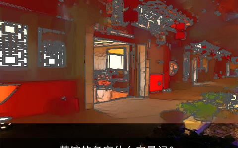 茶馆的名字什么容易记？