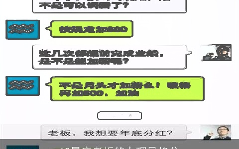 12星座老板的办理风格分