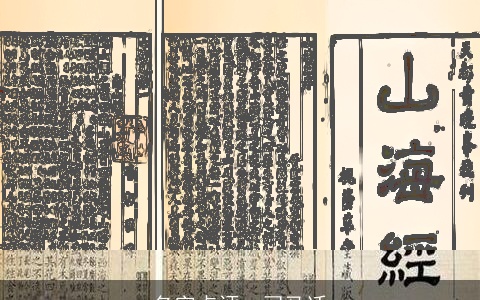 名字点评--司马迁