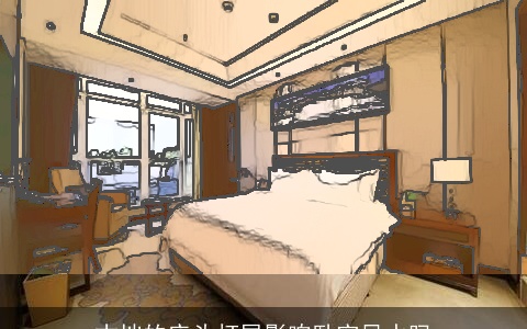 古拙的床头灯展影响卧室风水吗