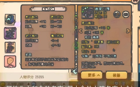 属性为水和金的名字(属水金的女孩名字大全)