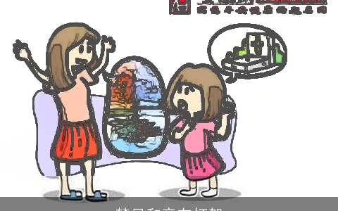 梦见和亲友打架