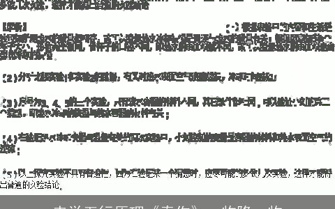 来学五行原理《秦伤》一物降一物