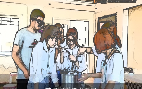 梦见同学追求自己