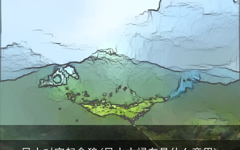 风水对宫起贪狼(风水中禄存是什么意思)