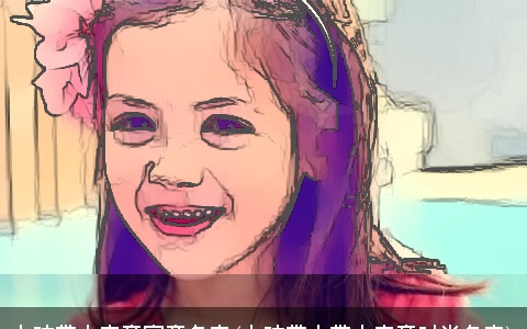 女孩带火字旁寓意名字(女孩带木带火字旁时尚名字)