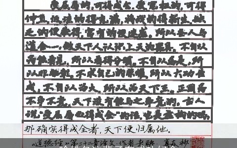 啥姓名这辈子有成功好命