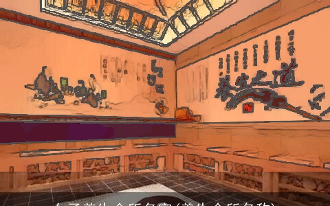 女子养生会所名字(养生会所名称)