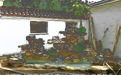 庭院假山高度多高为宜(大门前假山设置禁忌)