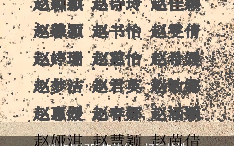 姓敖最好听的姓名，好听敖姓